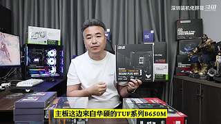 深圳装机佬胖哥的直播间