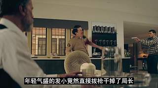 【牛叔】N分钟带你看完大片