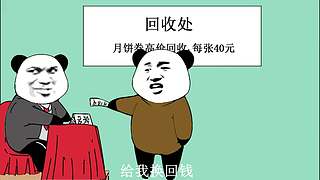 冰糖葫芦没放盐