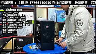 凌诚电脑DIY直播装机