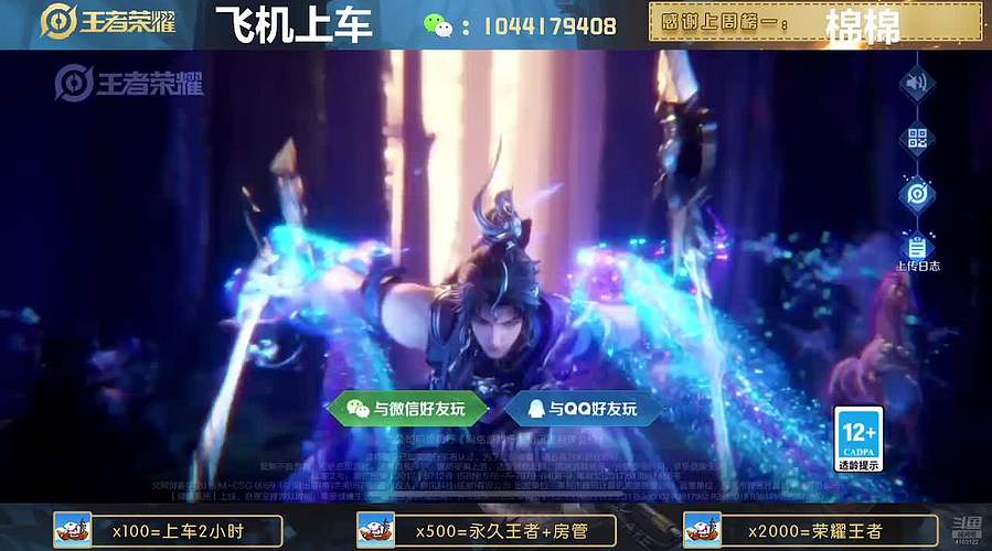 高胜率连胜带粉。