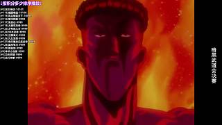 傲娇的超级赛亚人的直播间