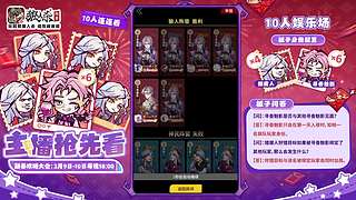 【狼人杀】掌门誓约赛