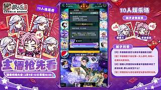 【狼人杀】掌门誓约赛