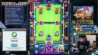 皇室战争世界冠军