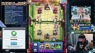 皇室战争世界冠军