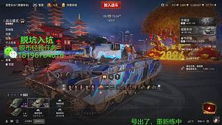 前官方主播银币经验任务