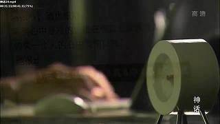 【胡椒粉的胡歌】 你清高，你了不起！