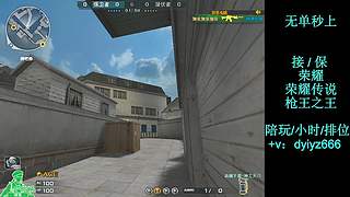 帮打排位/无敌小时/效率