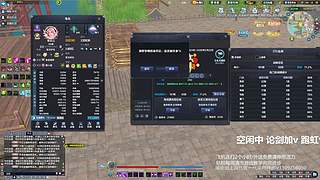 需要我帮你打论剑 清雨林活力吗谢谢你找我