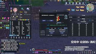 需要我帮你打论剑 清雨林活力吗谢谢你找我