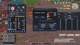 需要我帮你打论剑 清雨林活力吗谢谢你找我