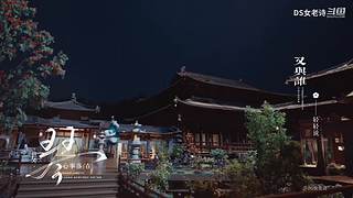 【DS女老诗】萌系萝莉 辛辣吐槽