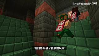 2024我的世界全球嘉年华