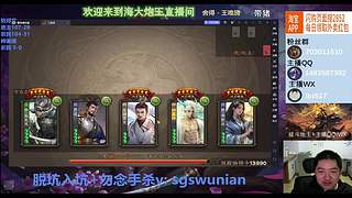 神姜维斗地主实战