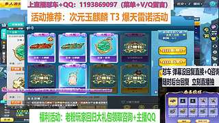 直播强怼爆天雷诺 次元玉麒麟