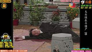 全网最清晰林正英僵尸道长