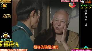 全网最清晰林正英僵尸道长