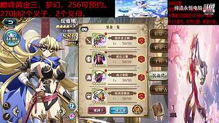 (梦幻模拟战手游)佛系工程师的直播间