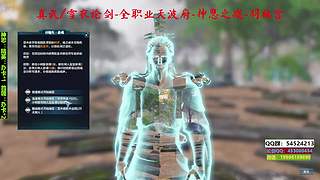 真武--雪衣论剑