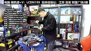 DIY电脑直播装机，靠谱装机