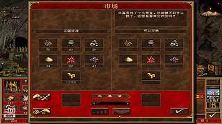 英雄无敌三高清版