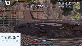 帮朋友打打天波府