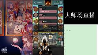 #狼人杀官方#大师场