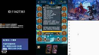 #狼人杀官方#大师场