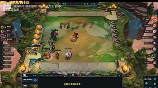 云顶新人主播求关注