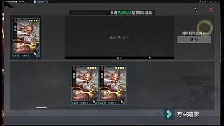 新年活动送皮肤月卡胚子，顺便收满红征服试