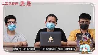 二次元fans鹿鹿~鹿鹿陪你看动漫！