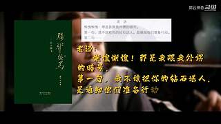 郭云神奇的神奇解说