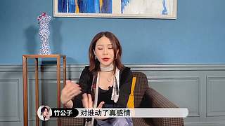 超美竹公子来说书