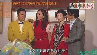 [弟邊爐][粤语港剧]日常被举报能看就看