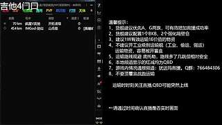 吉他反QBD直播-EVE晨曦