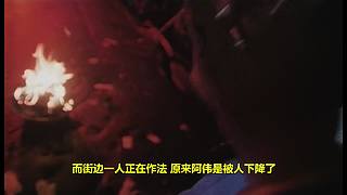 【悬疑】午夜惊悚乐园，点上关注带你探险！