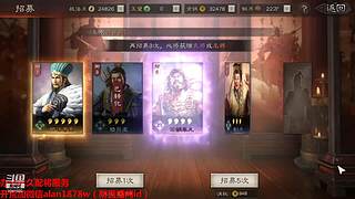 奇门八阵剧本激战中，在线配将