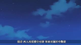 【洗碗君】 解说 爷青回！