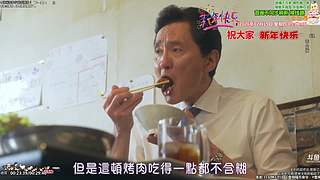 新治愈篇美食家 点餐美食