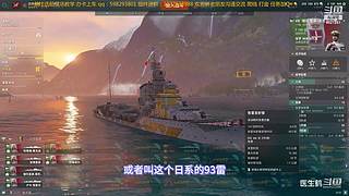 十年战舰资深玩家，全系新手导师。