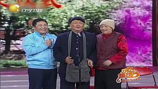 【全体起立】你的本山大叔超强来袭