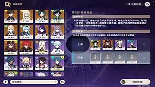 阿达西，来玩原神了