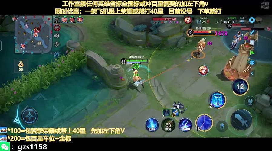 飞机帮打荣耀，国服孙尚香带粉连胜