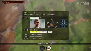 五一居士挑战｜三国志14顶级难度单人开局