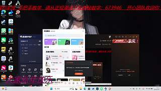 内向表妹的直播间