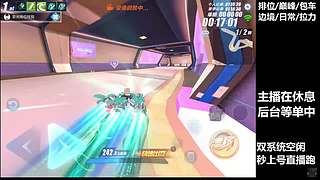 秒上号  排位巅峰