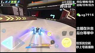 秒上号  排位巅峰