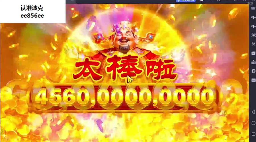 新仙魔九界波克的直播间