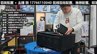 凌诚电脑DIY直播装机